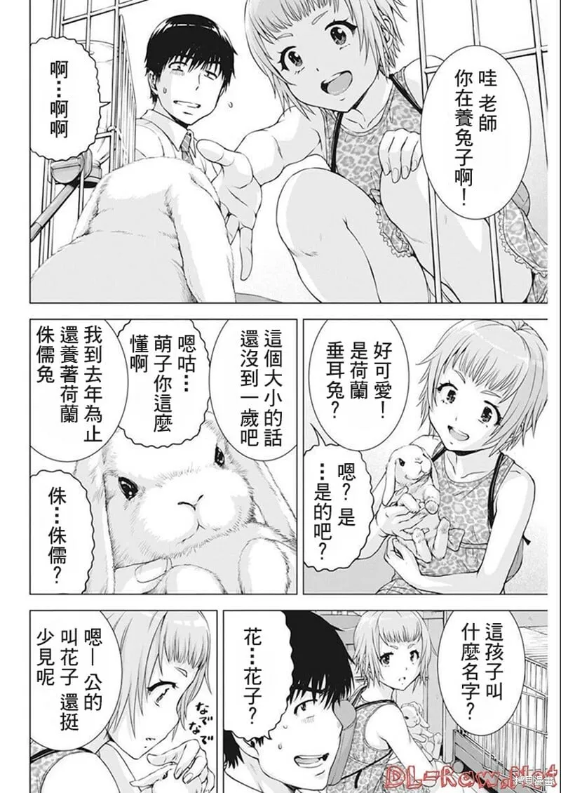 第43话 第12页