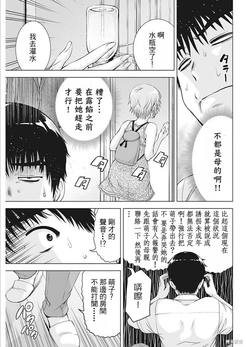 第43话 第13页