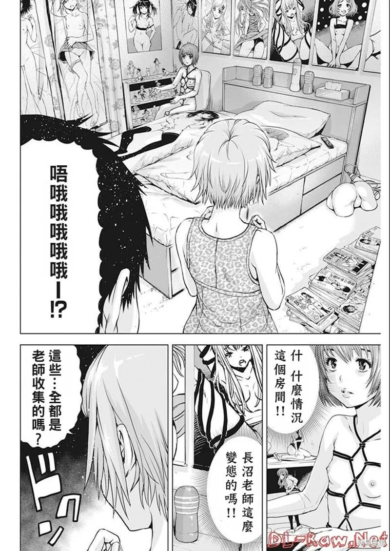 第43话 第14页
