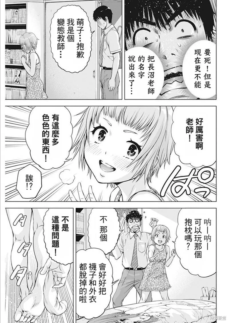 第43话 第15页