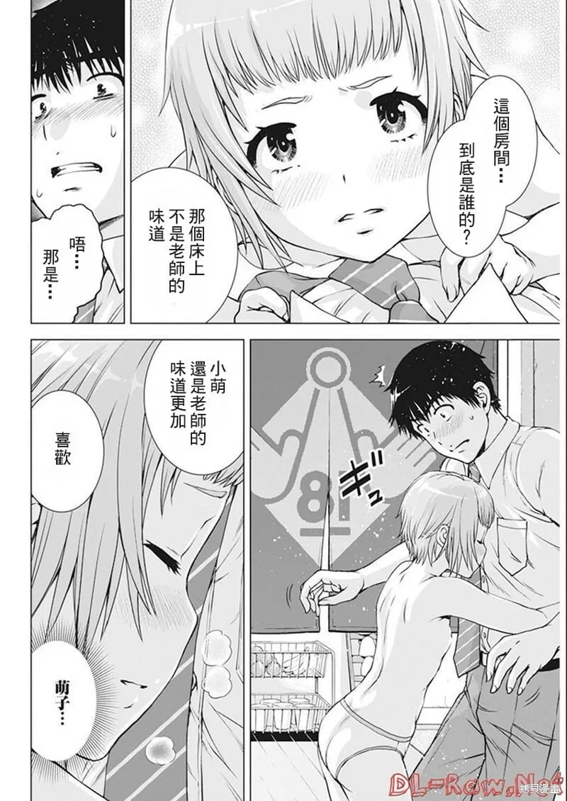 第43话 第18页