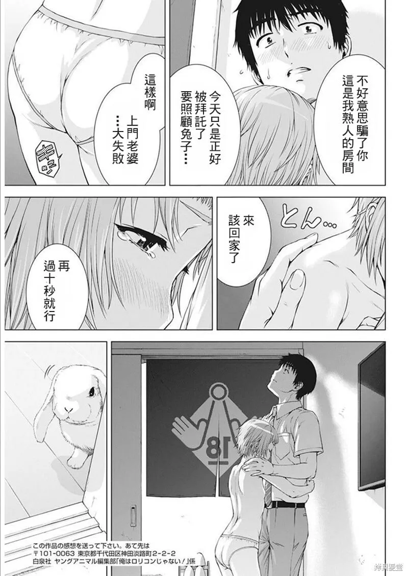 第43话 第19页