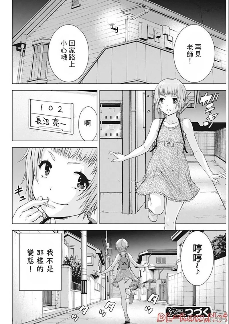 第43话 第20页