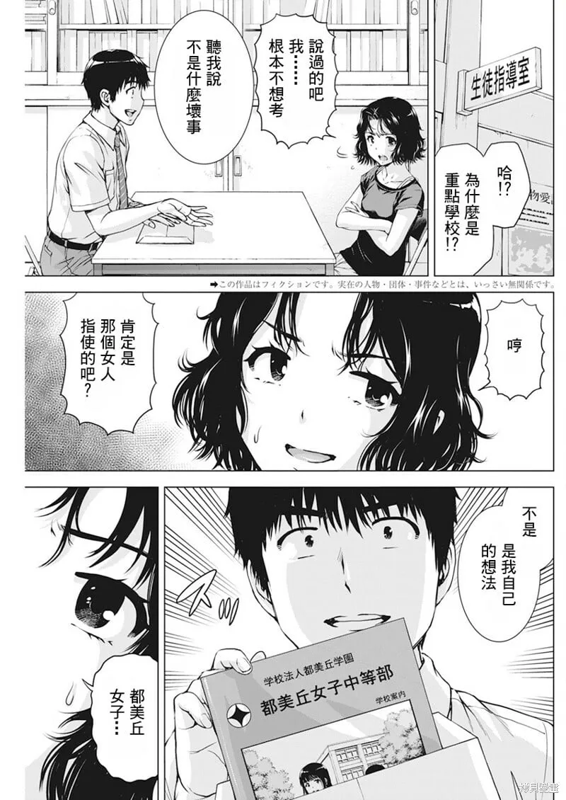 第43话 第22页