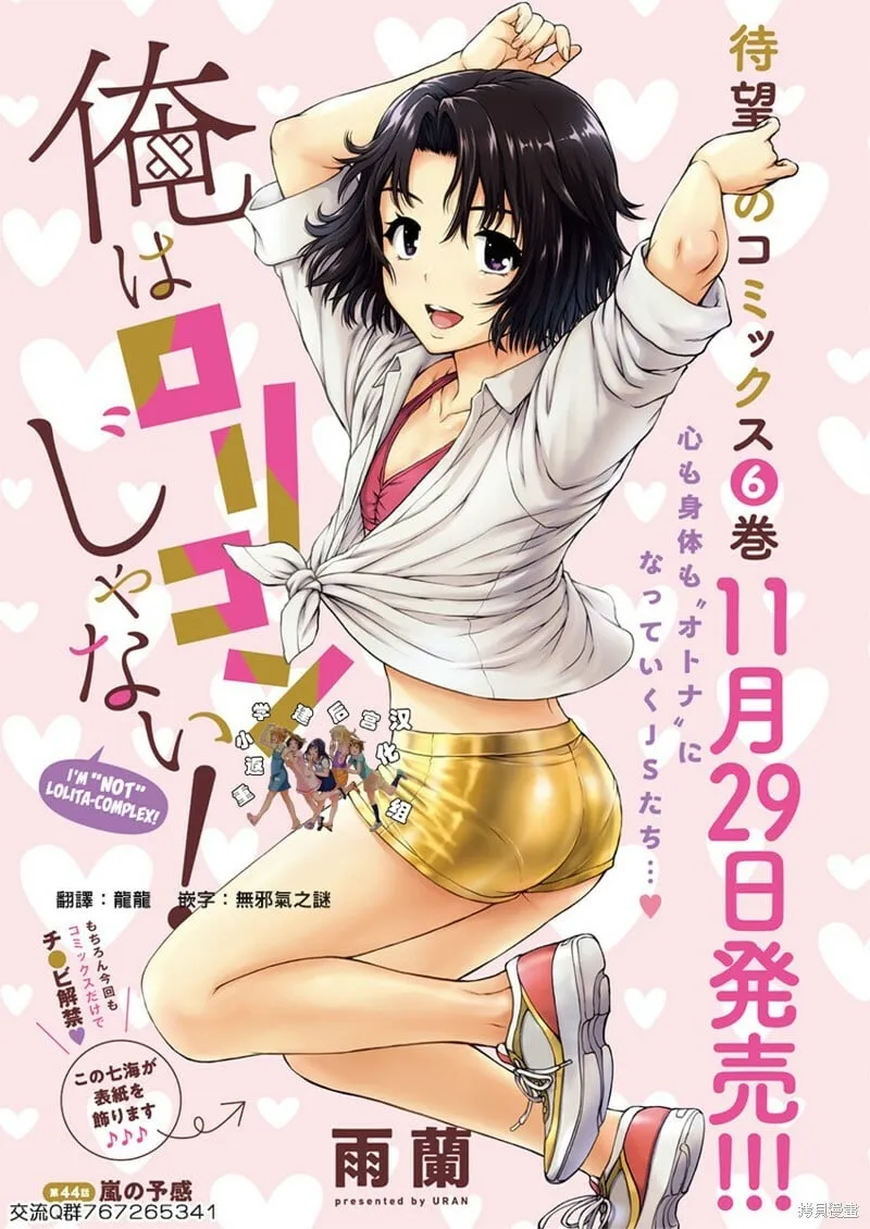 第44话 第1页