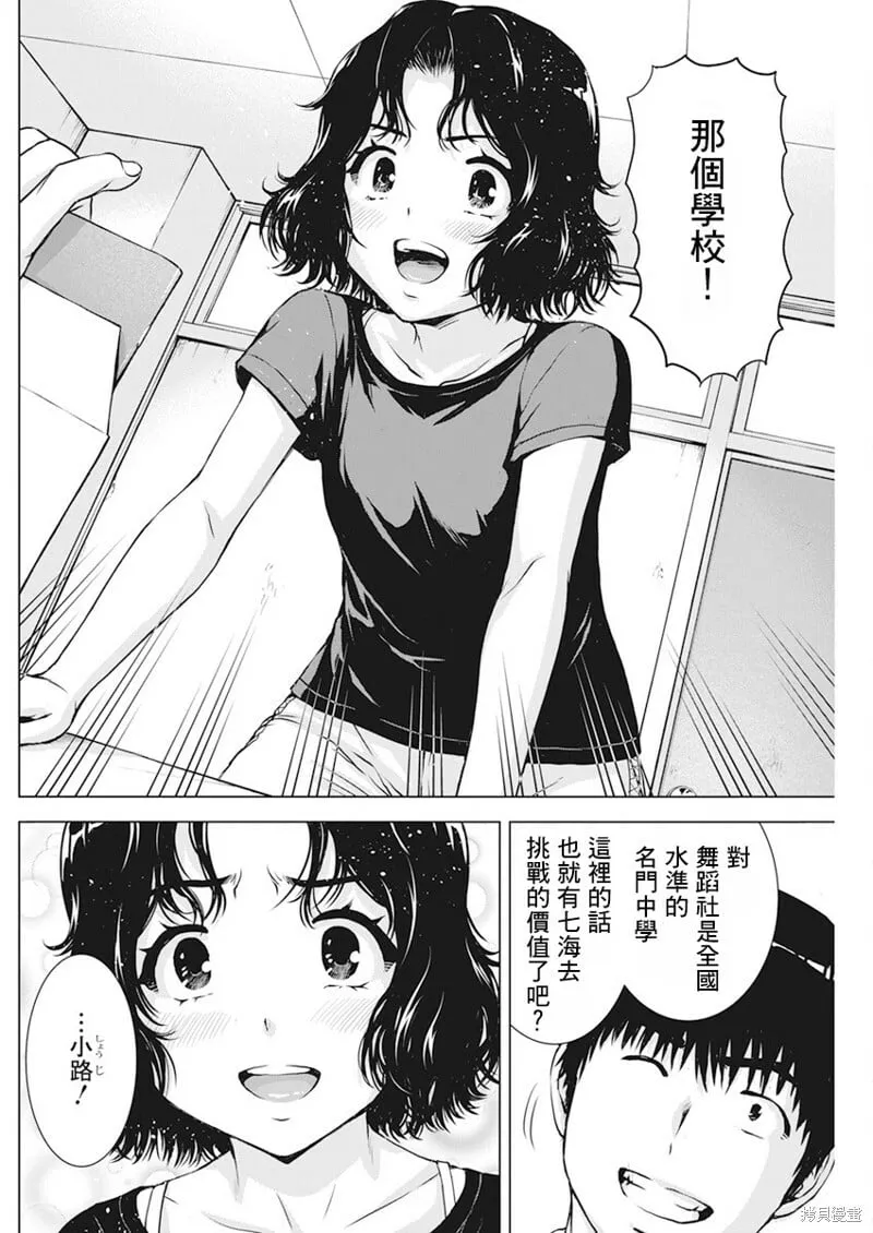 第44话 第3页
