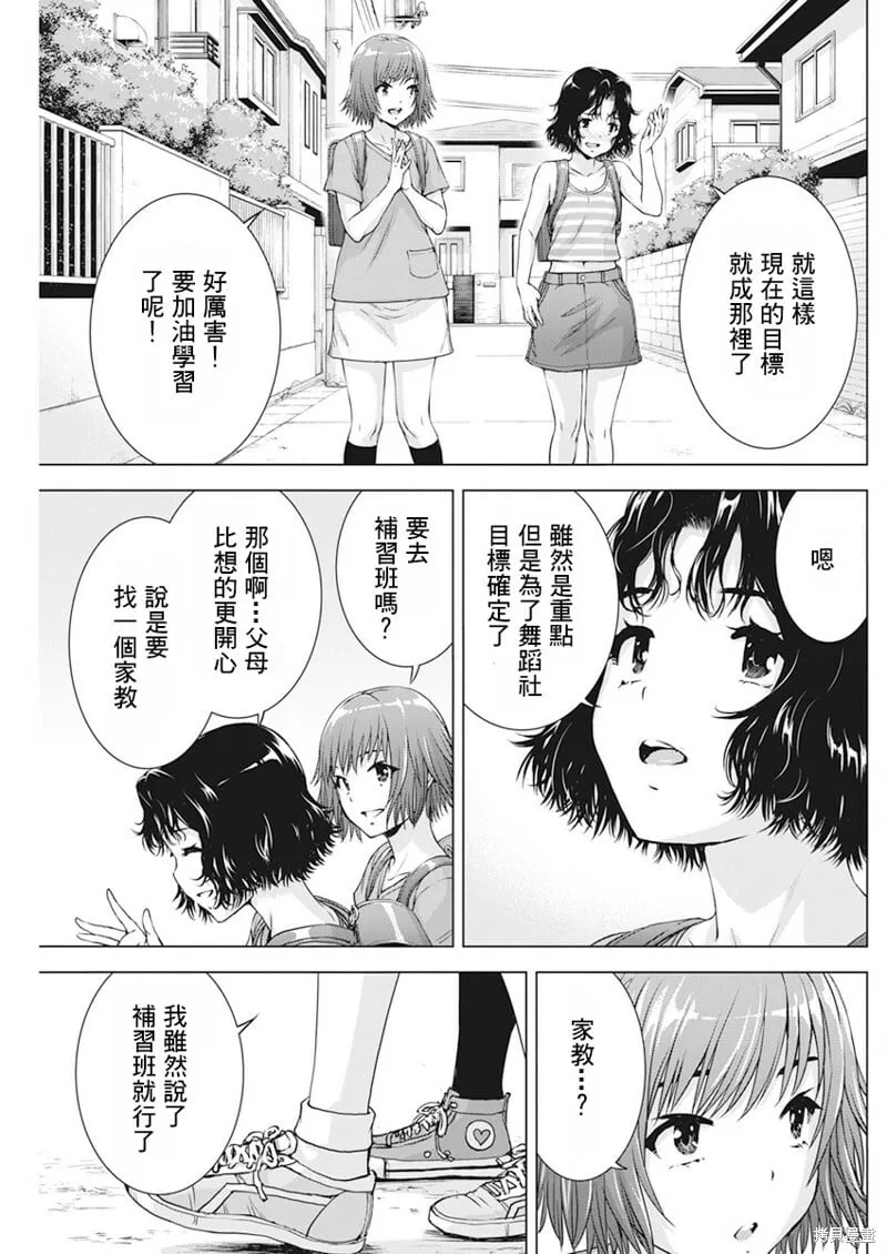 第44话 第4页