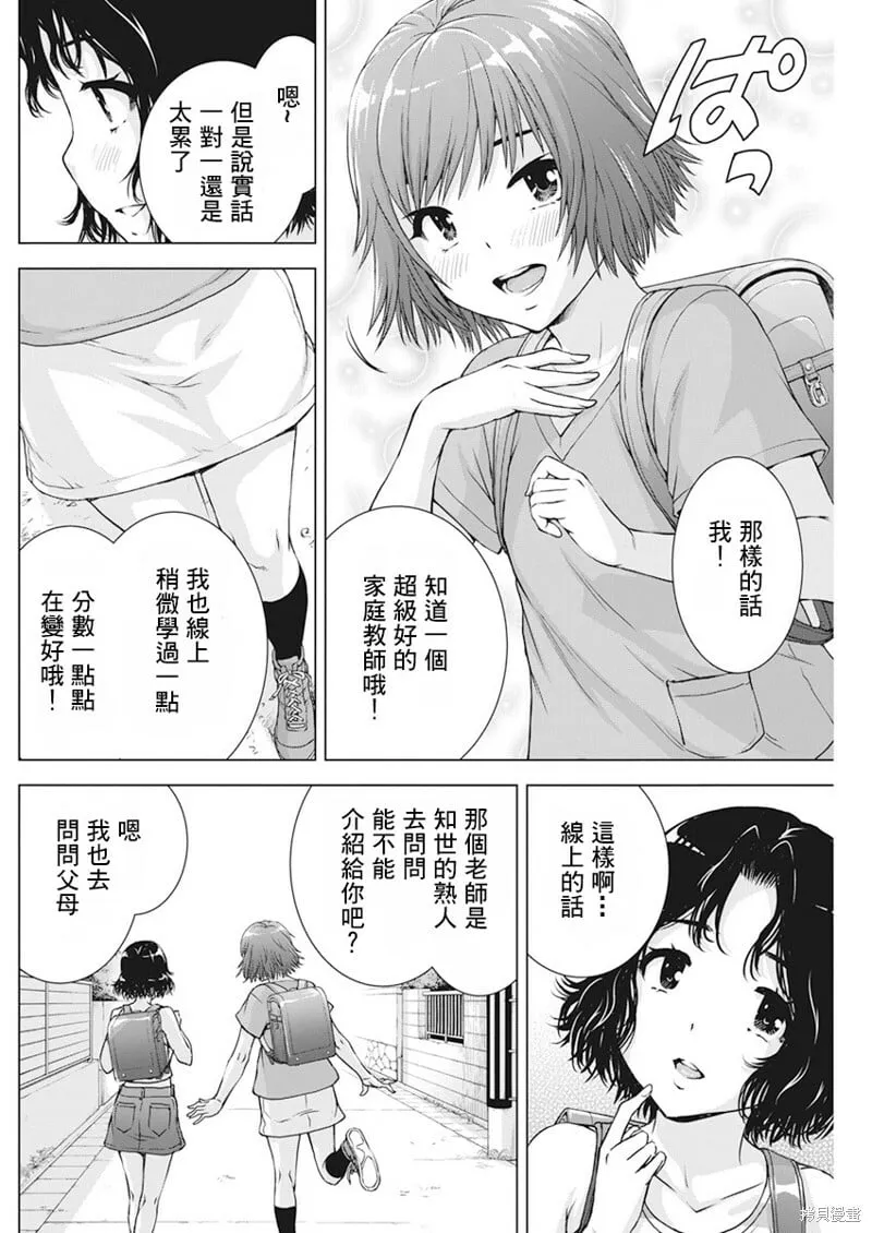 第44话 第5页