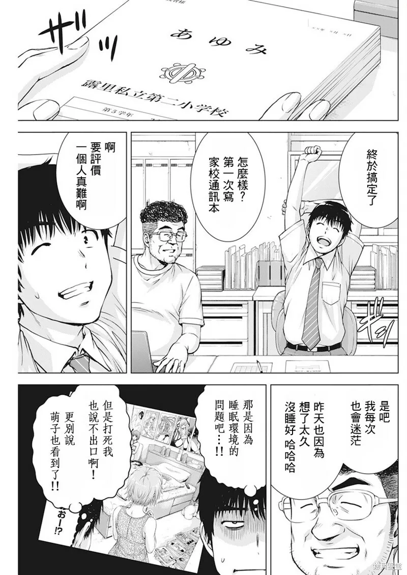 第44话 第6页