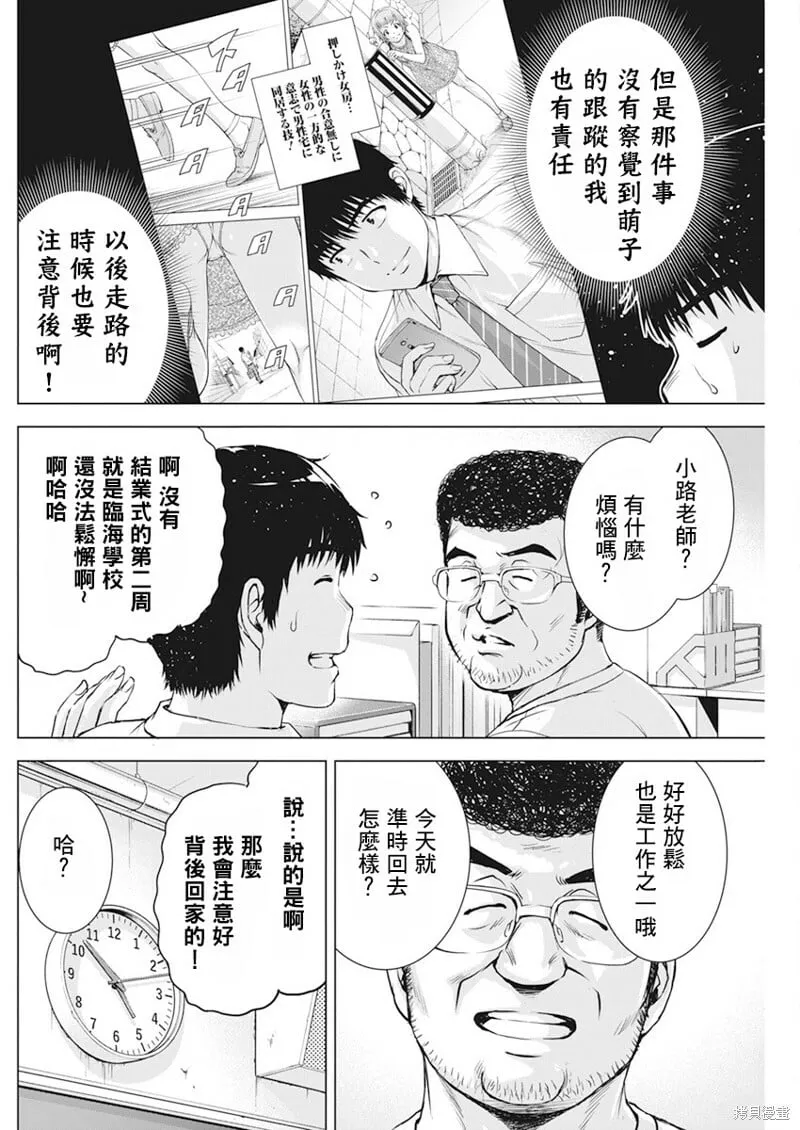 第44话 第7页