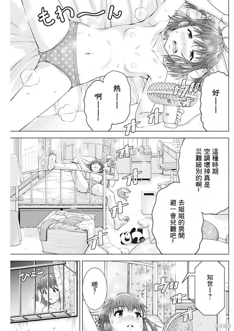 第44话 第8页