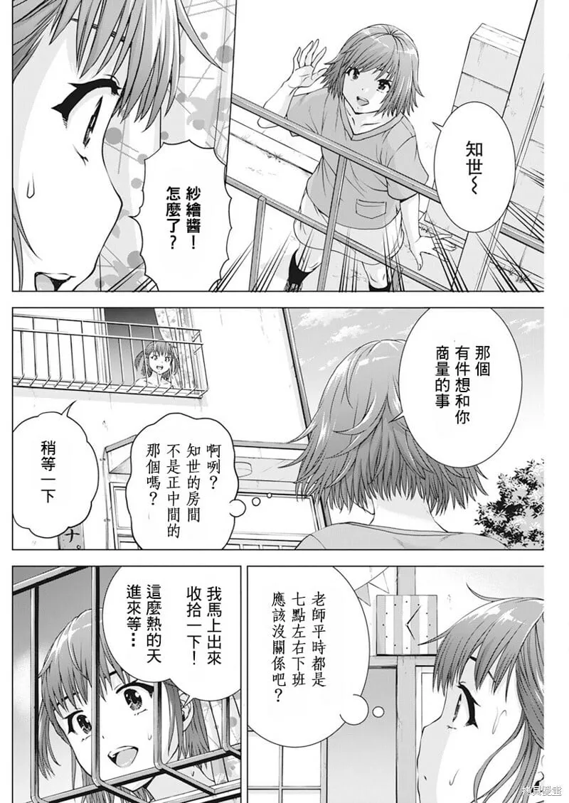 第44话 第9页