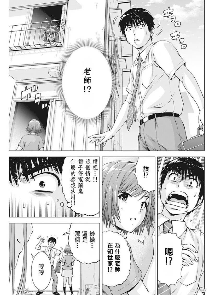 第44话 第10页