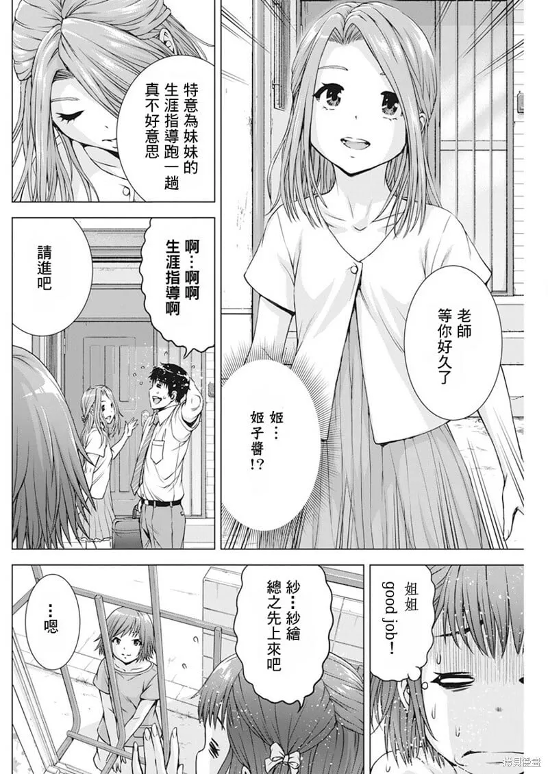 第44话 第11页