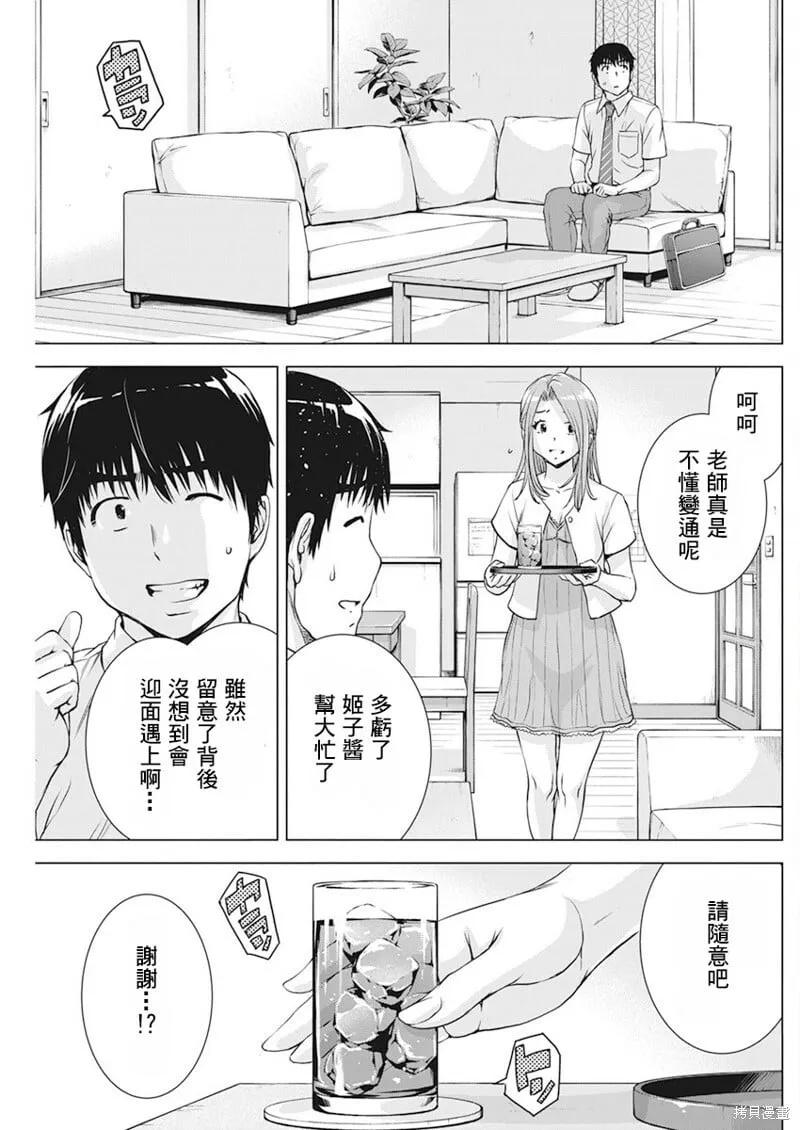 第44话 第12页