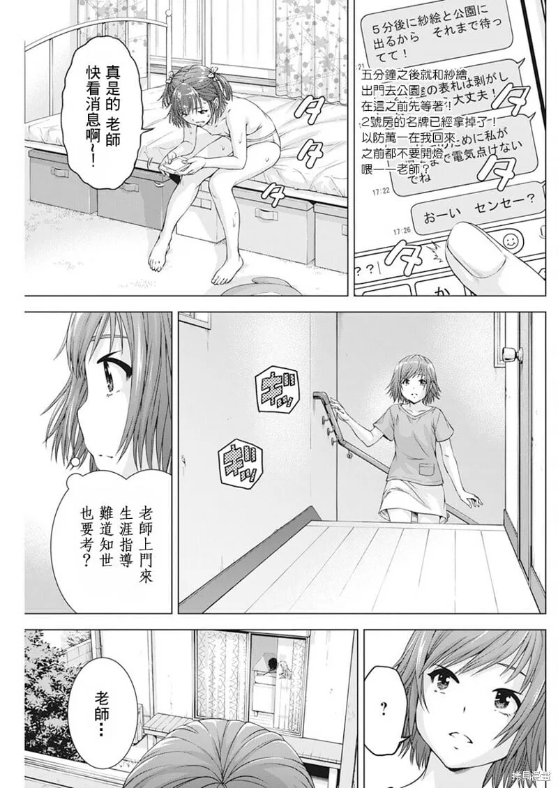 第44话 第14页