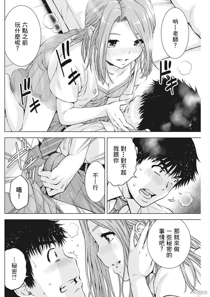 第44话 第15页