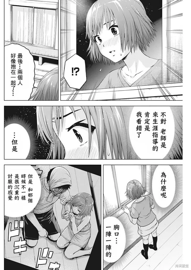 第44话 第17页