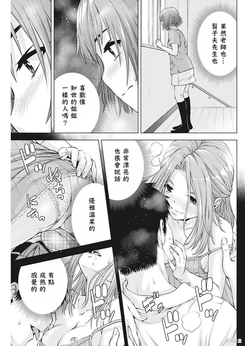 第44话 第18页