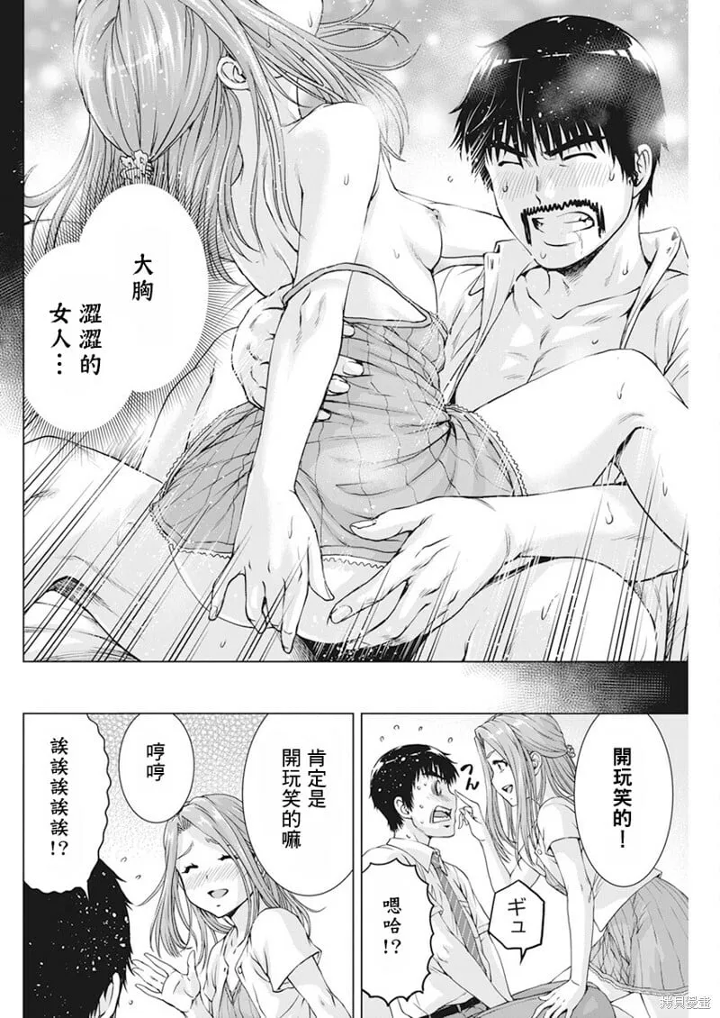 第44话 第19页