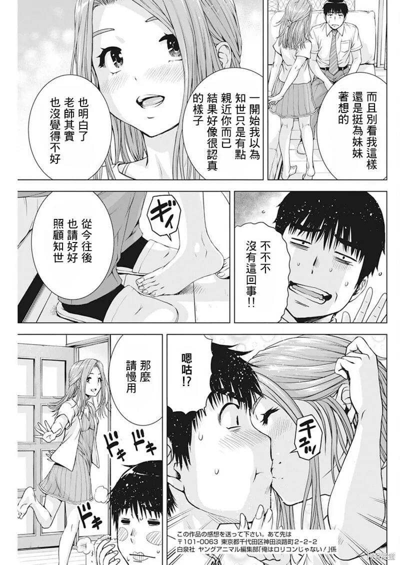 第44话 第20页