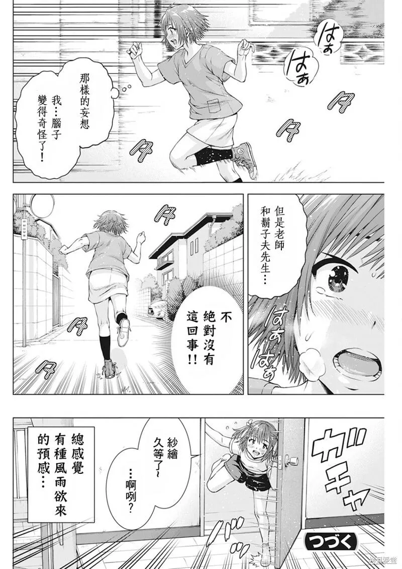 第44话 第21页