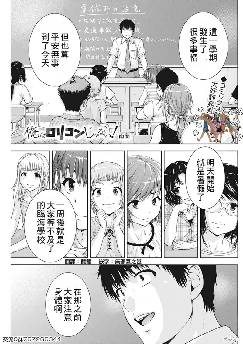 第45话 第1页