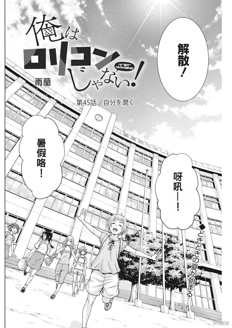 第45话 第2页