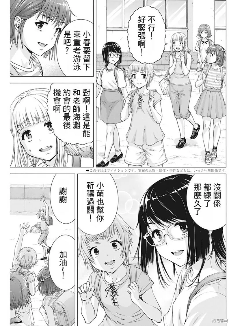 第45话 第3页