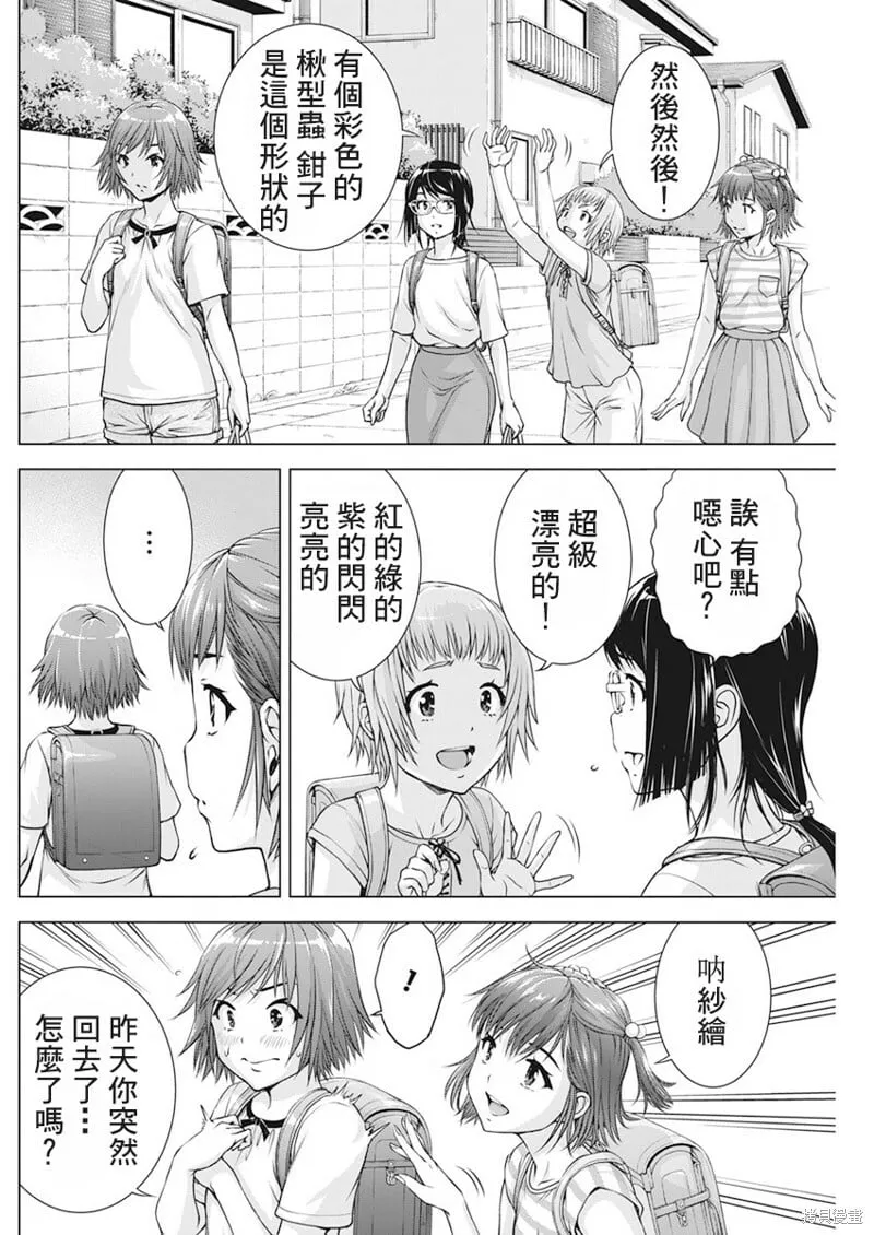 第45话 第4页