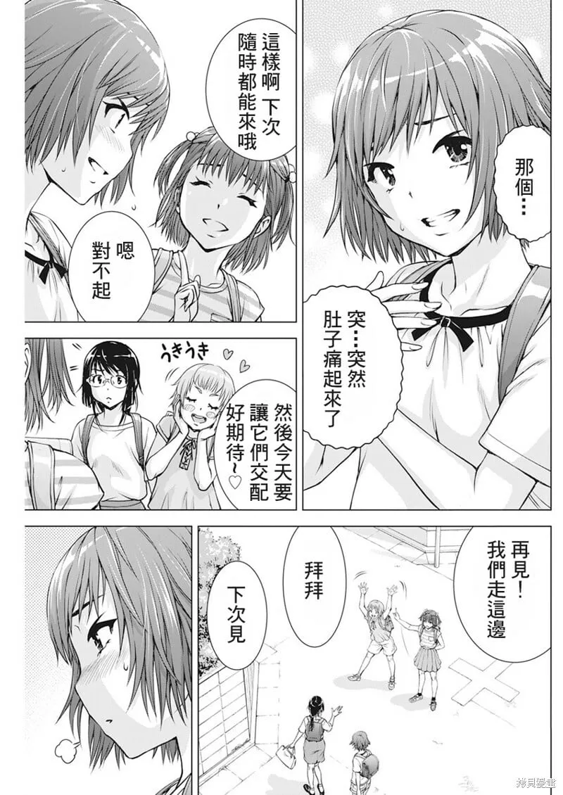 第45话 第5页