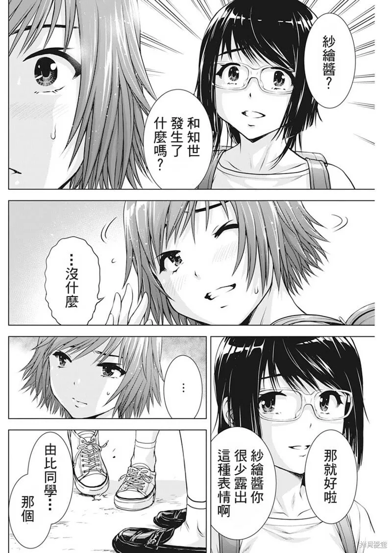 第45话 第6页