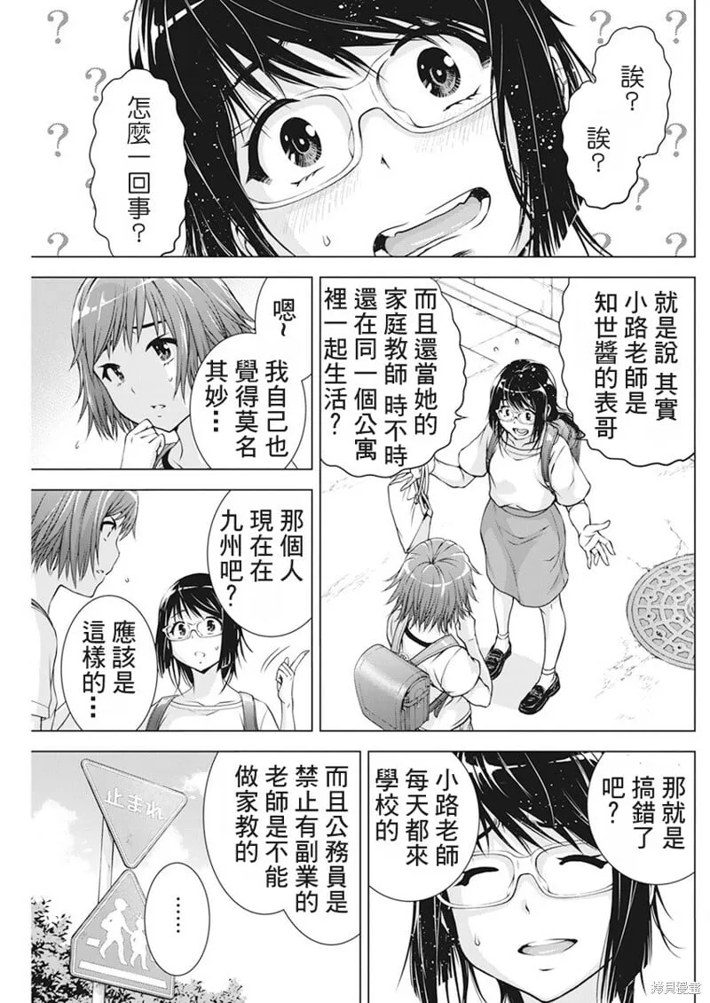 第45话 第7页