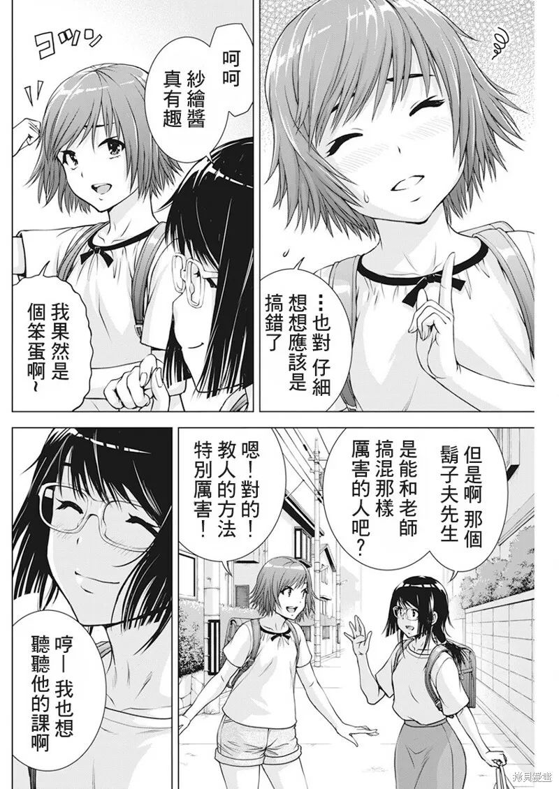 第45话 第8页