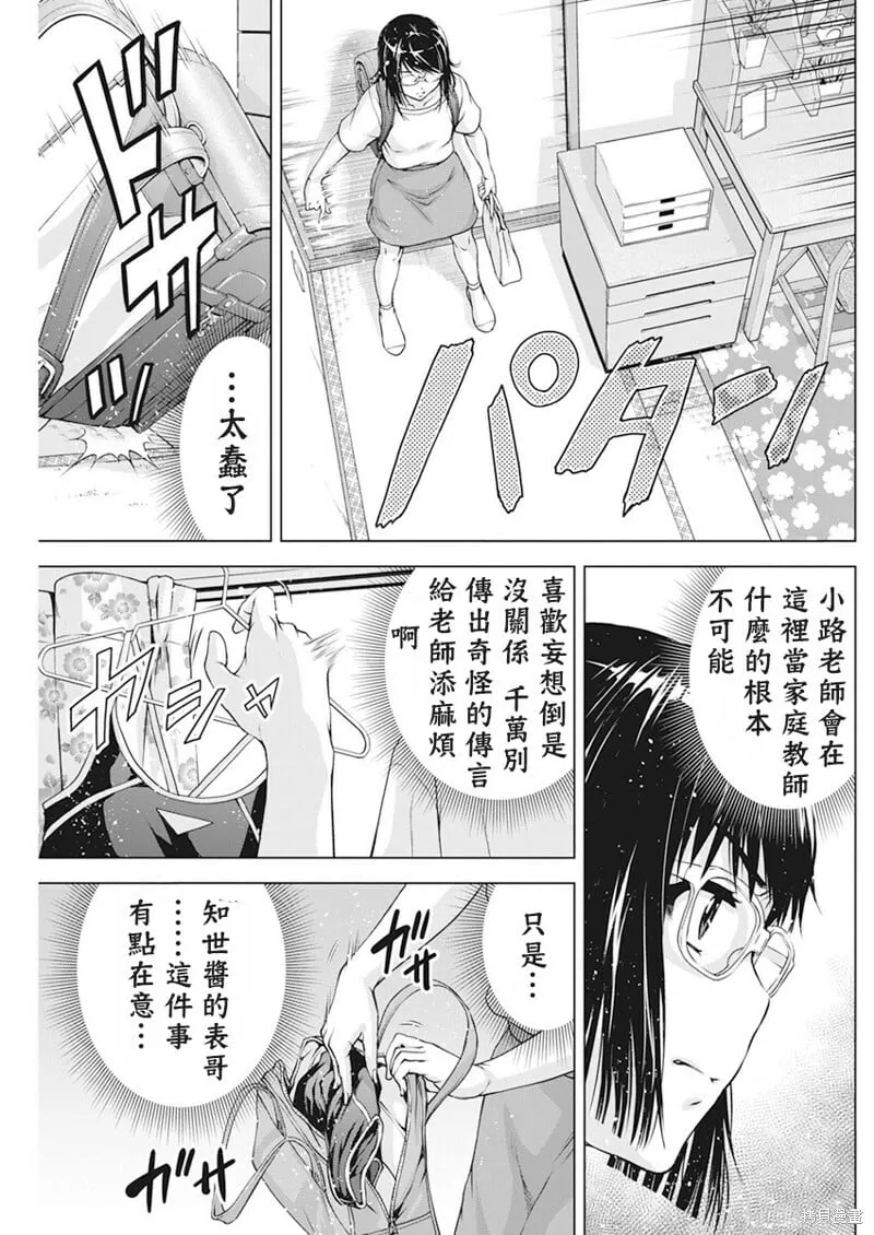 第45话 第9页