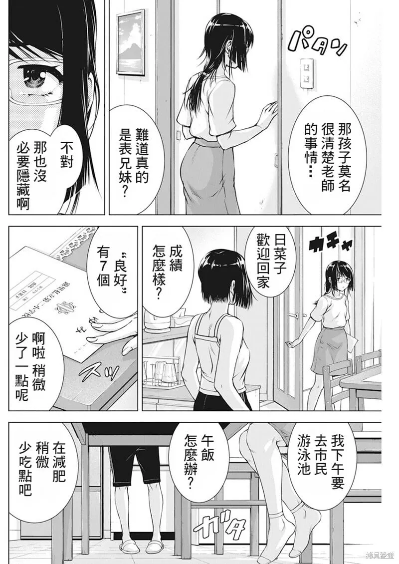 第45话 第10页