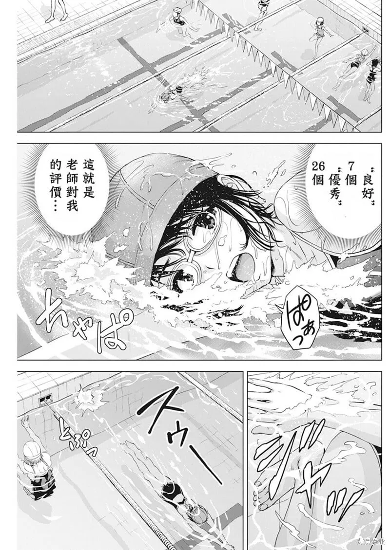 第45话 第11页
