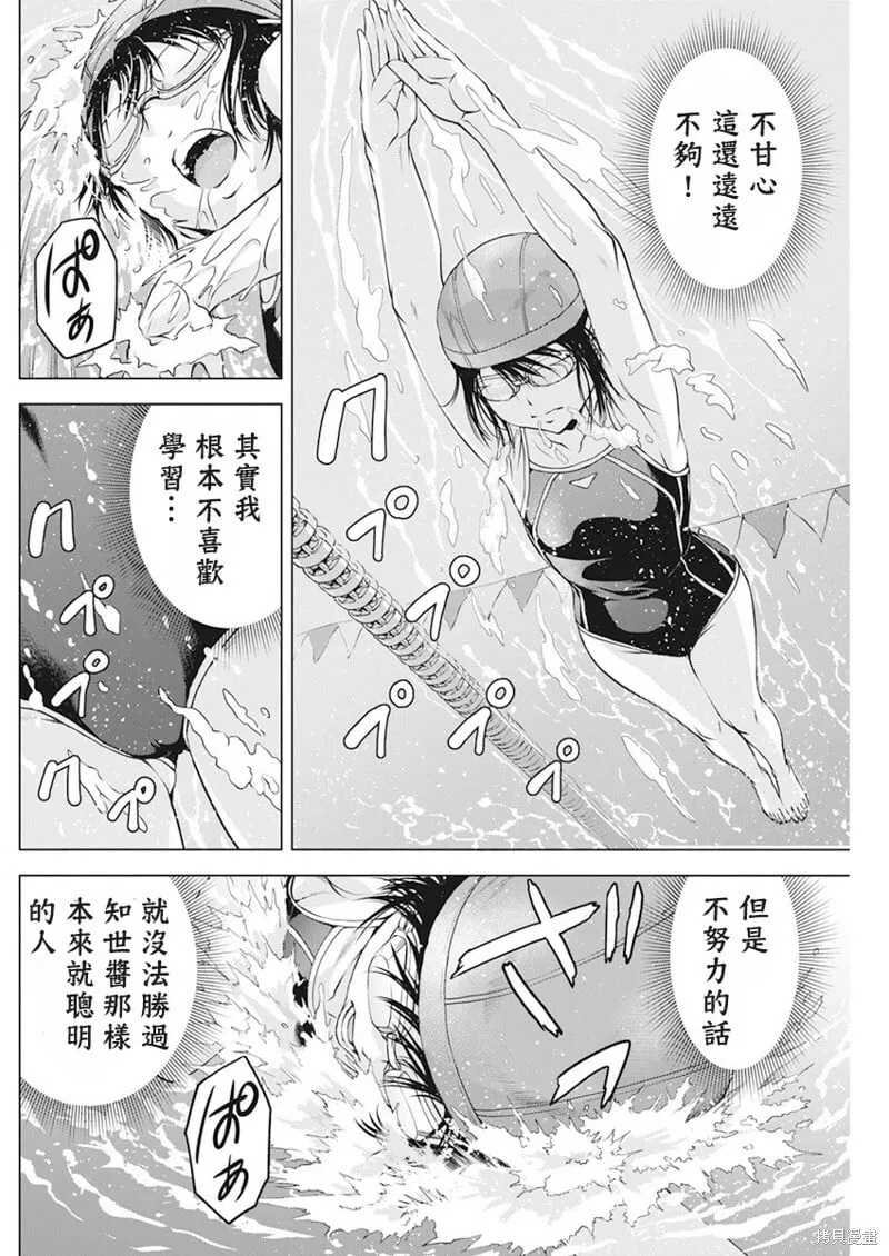 第45话 第12页