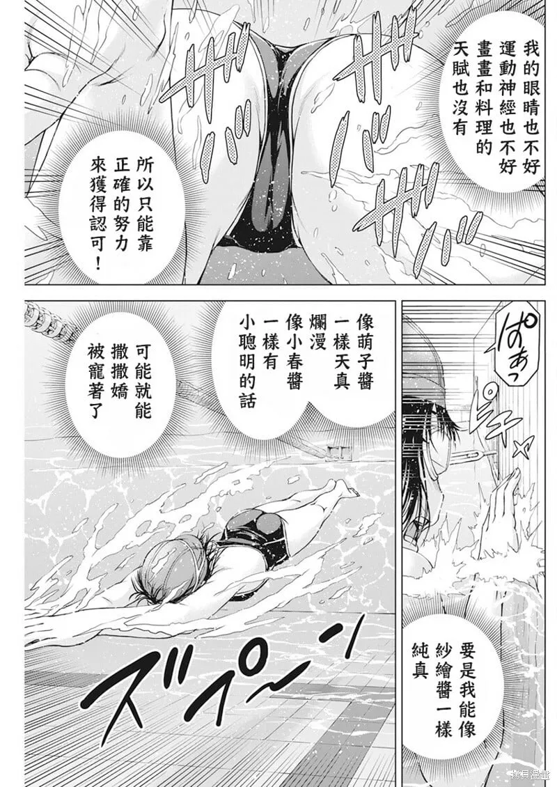 第45话 第13页