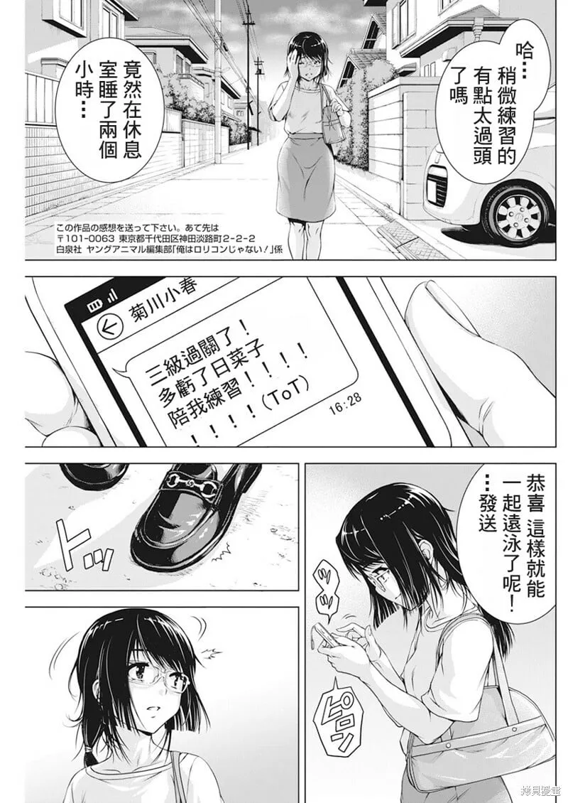 第45话 第19页