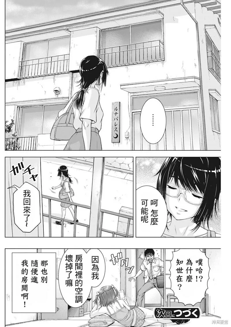 第45话 第20页