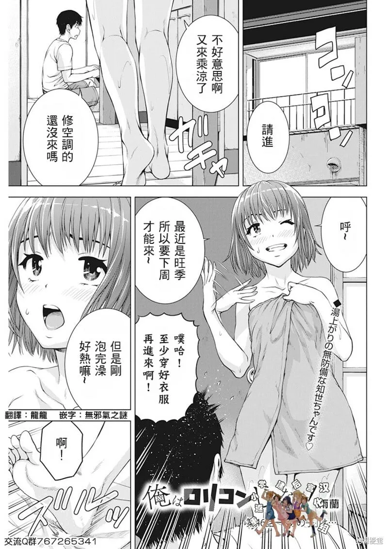 第45话 第21页