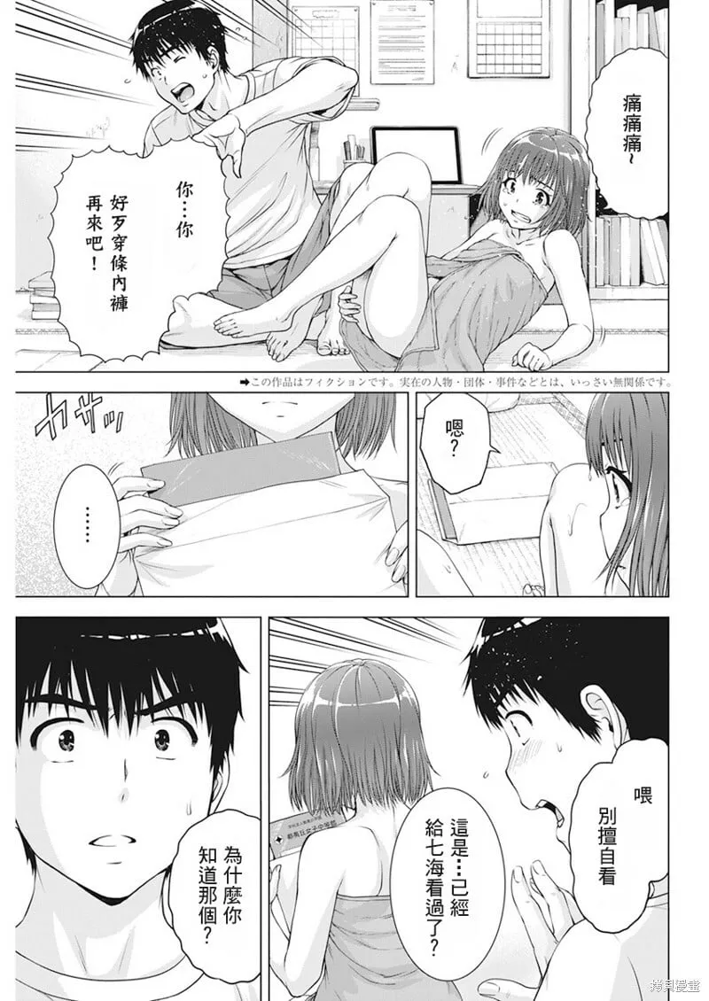 第46话 第3页