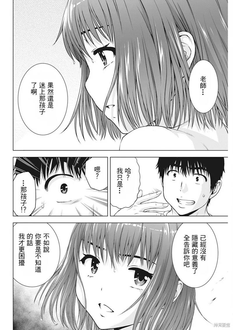 第46话 第4页