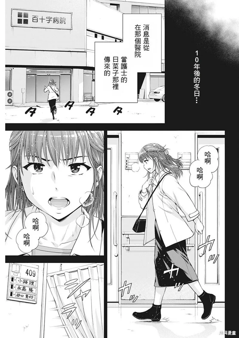第46话 第5页