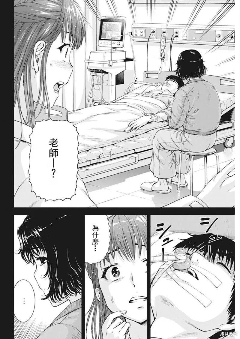 第46话 第6页