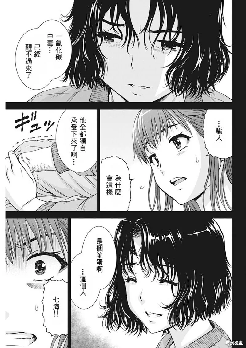 第46话 第7页