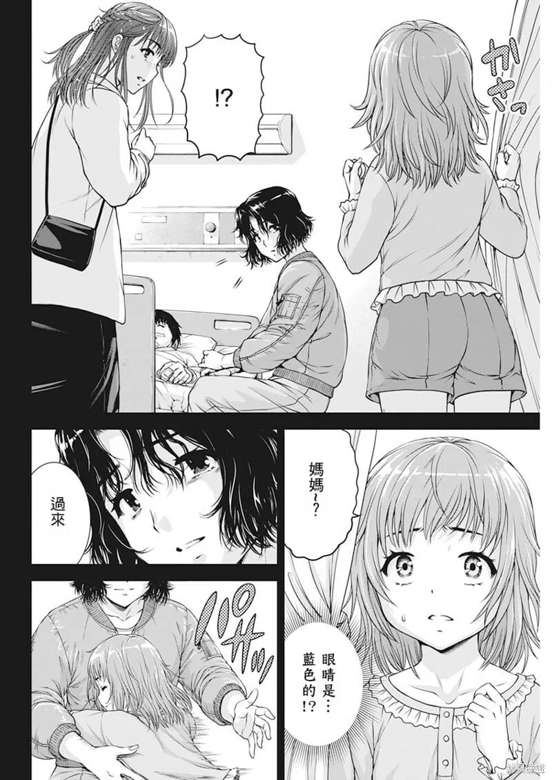 第46话 第8页