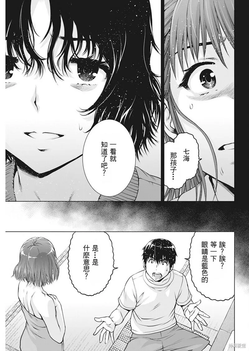 第46话 第9页