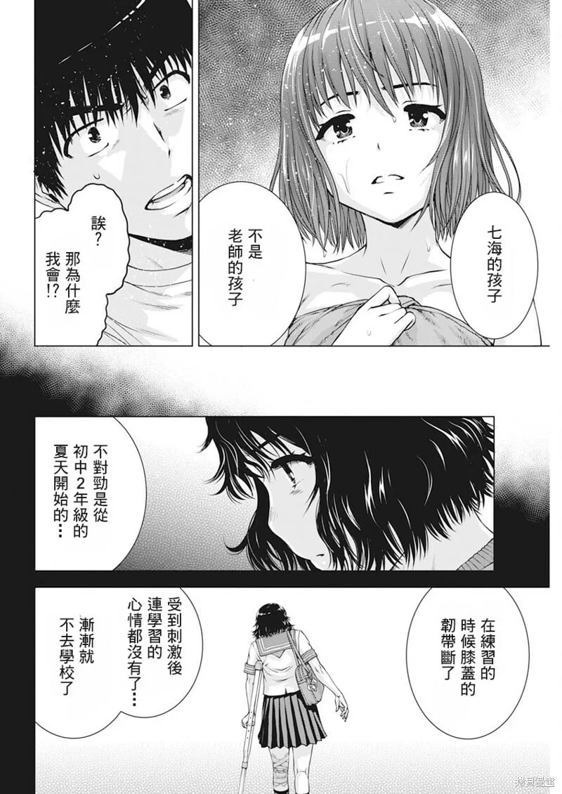 第46话 第10页